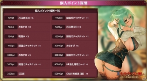 PC「戦国武将姫 MURAMASA 乱」戦乱交戦イベント「裏セキガハラの戦い-走れ秀忠！！前日譚-」が開催の画像15