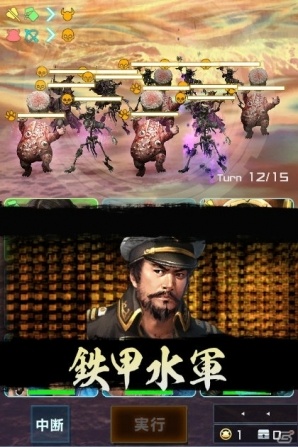 「信長の野望 201X」夏の水軍祭りが開催！最大70個の「貴石」がプレゼントの画像14