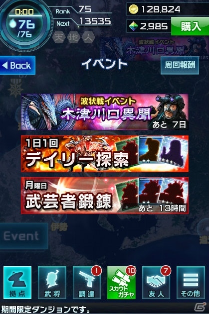 「信長の野望 201X」夏の水軍祭りが開催！最大70個の「貴石」がプレゼントの画像11