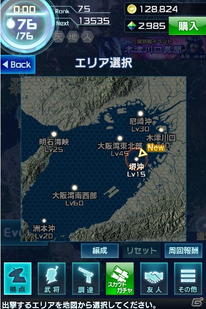 「信長の野望 201X」夏の水軍祭りが開催！最大70個の「貴石」がプレゼントの画像3