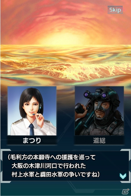 「信長の野望 201X」夏の水軍祭りが開催！最大70個の「貴石」がプレゼントの画像4