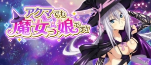 Mobage/GREE/dゲーム「ハイスクールD×D」ガチャボスイベント「アクマでも魔女っ娘です！！」が開催の画像1