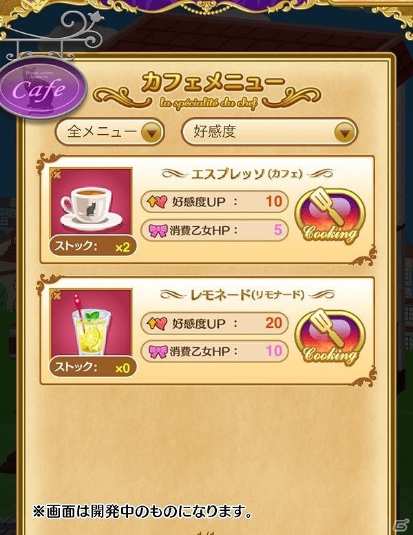GREE/Ameba「怪盗夜想曲～ファントムノクターン～」が配信開始！iOS/Android版も近日配信予定の画像2