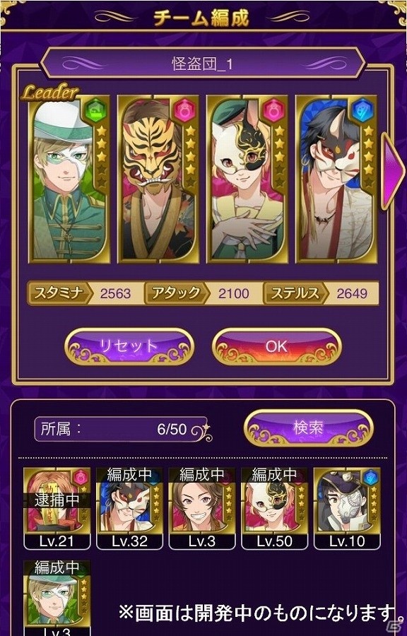 GREE/Ameba「怪盗夜想曲～ファントムノクターン～」が配信開始！iOS/Android版も近日配信予定の画像4
