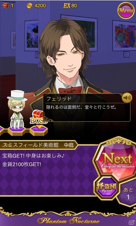 GREE/Ameba「怪盗夜想曲～ファントムノクターン～」が配信開始！iOS/Android版も近日配信予定の画像6