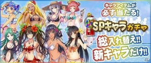 PC/iOS/Android「セガNET 麻雀 MJ」水着の新キャラ8種類が追加！SPキャラ、SPボイス、アバターの3つのガチャが更新の画像1