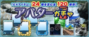 PC/iOS/Android「セガNET 麻雀 MJ」水着の新キャラ8種類が追加！SPキャラ、SPボイス、アバターの3つのガチャが更新の画像3