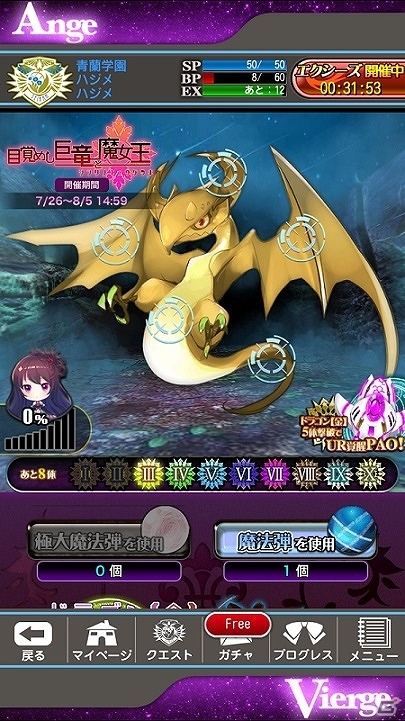 iOS/Android「アンジュ・ヴィエルジュ ～ガールズバトル～」黒の世界を舞台にしたイベント「目覚めし巨竜と魔女王～深紅の吸血鬼～」が開催！の画像3