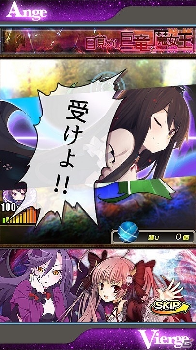 iOS/Android「アンジュ・ヴィエルジュ ～ガールズバトル～」黒の世界を舞台にしたイベント「目覚めし巨竜と魔女王～深紅の吸血鬼～」が開催！の画像5
