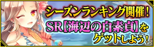 iOS/Android「魔法図書館キュラレ」新シーズン「ミステリーサマーバケーション」が開催！の画像6