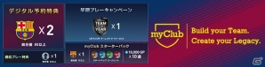 KONAMIがFC バルセロナとプレミアムパートナー契約を締結―PS4/PS3「ウイニングイレブン 2017」にカンプ・ノウ、イムノが収録！の画像10