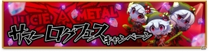 iOS/Android「剣と魔法のログレス いにしえの女神」新武器が手に入る「星霊の宝刀確定ガチャ」が販売開始！サマーログフェス2016もスタートの画像5