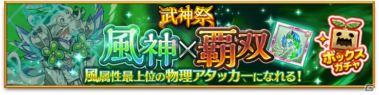 iOS/Android「剣と魔法のログレス いにしえの女神」新武器が手に入る「星霊の宝刀確定ガチャ」が販売開始！サマーログフェス2016もスタートの画像2