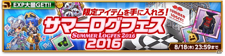 iOS/Android「剣と魔法のログレス いにしえの女神」新武器が手に入る「星霊の宝刀確定ガチャ」が販売開始！サマーログフェス2016もスタートの画像3