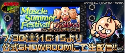 iOS/Android「キン肉マン マッスルショット」公認サポーター・マッスルショットガールズの追加メンバーが7月30日のイベントに初登場の画像1
