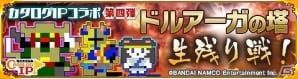Mobage「戦国パズル!!あにまる大合戦」囚われの巫女カイを助けよう！「ドルアーガの塔」とのコラボイベントが開始の画像1
