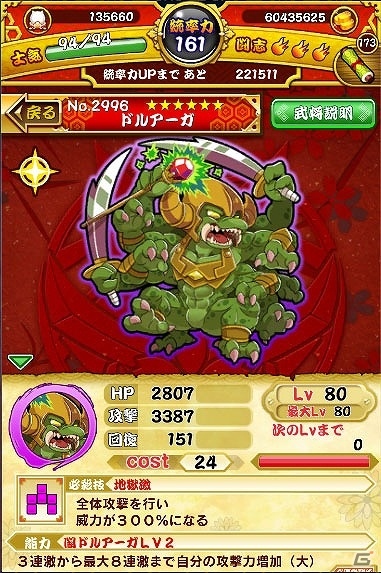 Mobage「戦国パズル!!あにまる大合戦」囚われの巫女カイを助けよう！「ドルアーガの塔」とのコラボイベントが開始の画像3