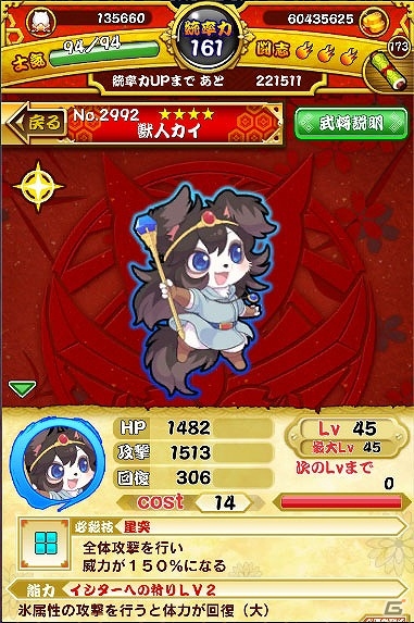 Mobage「戦国パズル!!あにまる大合戦」囚われの巫女カイを助けよう！「ドルアーガの塔」とのコラボイベントが開始の画像4