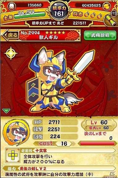 Mobage「戦国パズル!!あにまる大合戦」囚われの巫女カイを助けよう！「ドルアーガの塔」とのコラボイベントが開始の画像5