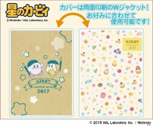 かわいいカービィがいっぱいの「カービィのプププなサマーキャンペーン」がキデイランド各店舗にて開催決定の画像3