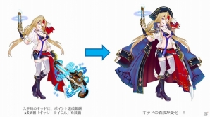 iOS/Android「魔法陣少女 ノブナガサーガ」キッドの衣装替え装備が手に入るイベント「海だ水着だ！カンウの夏合宿！」が開催！の画像2