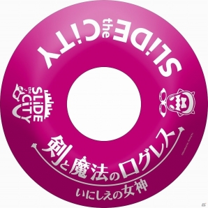 iOS/Android「剣と魔法のログレス いにしえの女神」別府の夏を厚く盛り上げる「ログレススライダー」がスライドザシティに登場の画像3