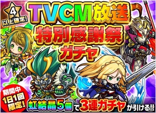 大友花恋さんが起用されたiOS/Android「ポコロンダンジョンズ」初のTVCMが7月29日より放送―記念キャンペーンも実施の画像8