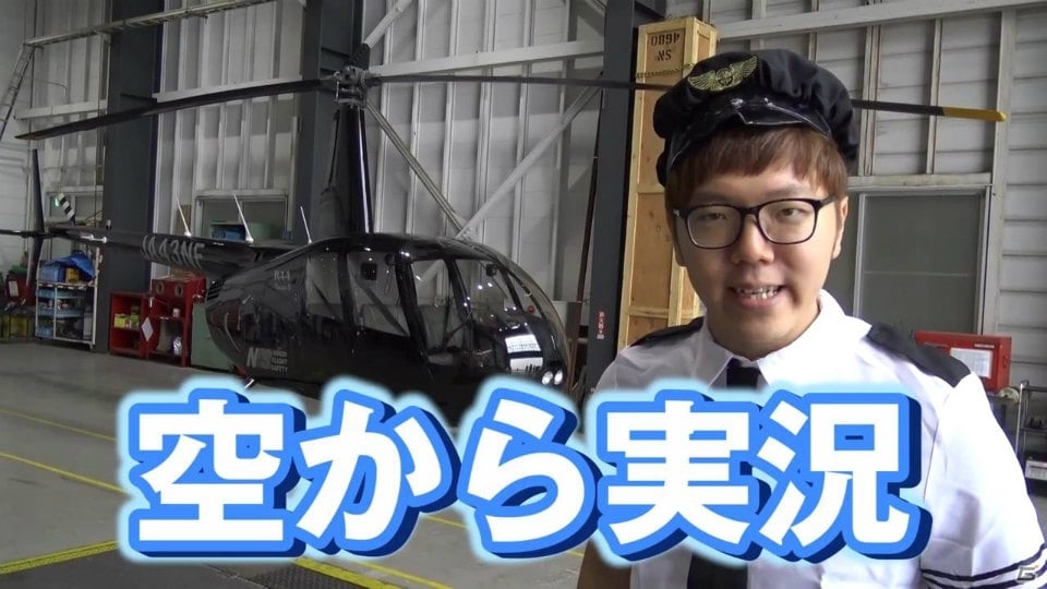 iOS/Android「空と大地のクロスノア」HIKAKINさんの“空からゲーム実況”動画が公開！の画像2