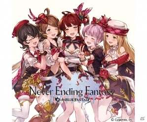 「グランブルーファンタジー」楽曲CD「Never Ending Fantasy～GRANBLUE FANTASY～」が発売の画像1