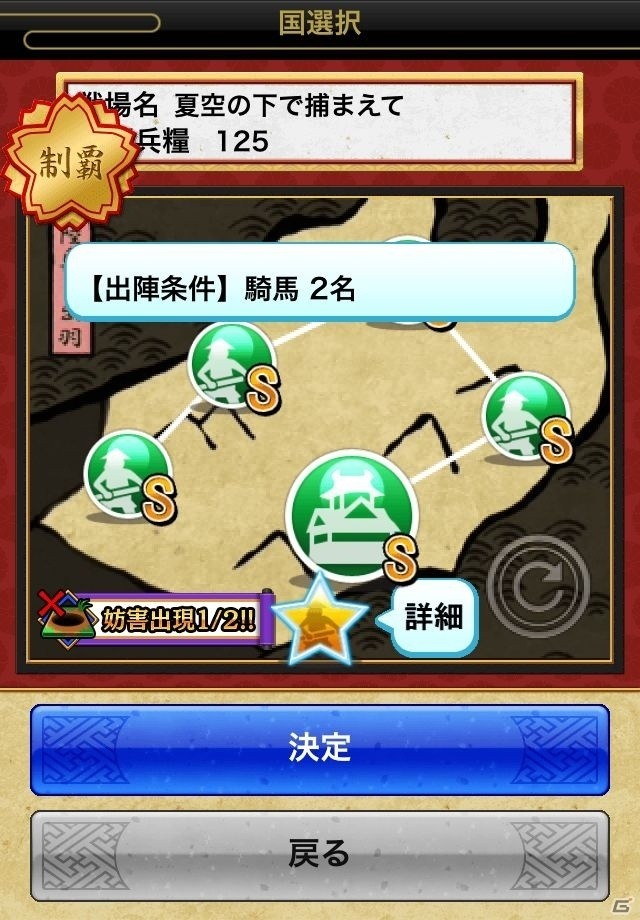 iOS/Android「戦国テンカトリガー」Android版サービス開始4周年記念イベント「灼熱のテンカトリ祭り！夏の陣！！」が後半戦に突入の画像2