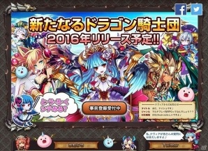 「大進撃!!ドラゴン騎士団」の世界観を引き継いだ新作iOS/Android向けタイトルの事前登録が開始！の画像2