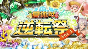iOS/Android「逆転オセロニア」夏バージョンのキャラクターも登場！夏休み「逆転祭」が7月29日より開催の画像1