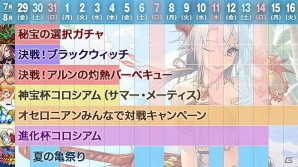 iOS/Android「逆転オセロニア」夏バージョンのキャラクターも登場！夏休み「逆転祭」が7月29日より開催の画像9