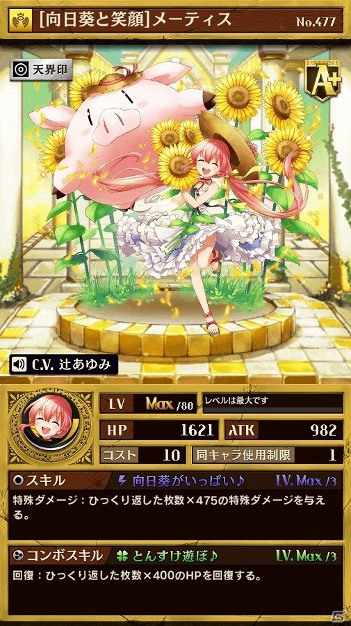 iOS/Android「逆転オセロニア」夏バージョンのキャラクターも登場！夏休み「逆転祭」が7月29日より開催の画像8