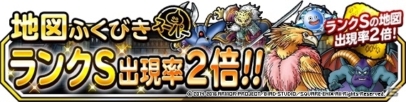 iOS/Android「ドラゴンクエストモンスターズ スーパーライト」ふくびきでランクS地図の出現率が2倍に！新機能「わたぼうポイント交換所」も登場の画像1