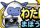 iOS/Android「ドラゴンクエストモンスターズ スーパーライト」ふくびきでランクS地図の出現率が2倍に！新機能「わたぼうポイント交換所」も登場