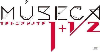 今度の「MÚSECA」は塗って、集めて、育てる！最新バージョン「MÚSECA 1＋1/2」が本日より稼働開始の画像1