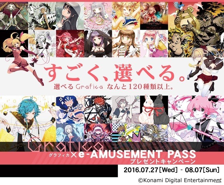 今度の「MÚSECA」は塗って、集めて、育てる！最新バージョン「MÚSECA 1＋1/2」が本日より稼働開始の画像3