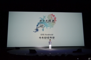 【速報】レベルファイブ初の乙女系ゲーム「オトメ勇者」がiOS/Android向けに今冬リリース！の画像1