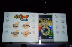 【速報】「妖怪ウォッチ for スマートフォン」が2016年秋配信！映画第3弾は実写＋アニメで制作の画像1