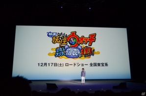 【速報】「妖怪ウォッチ for スマートフォン」が2016年秋配信！映画第3弾は実写＋アニメで制作の画像5