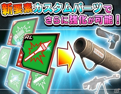 iOS/Android「ソウル・オブ・セブンス」ロードアウトを自分好みに強化する新機能「パーツシステム」が登場！の画像2