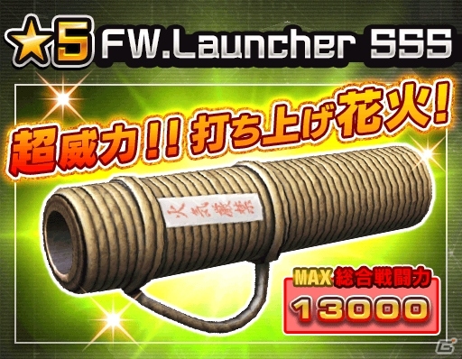 iOS/Android「ソウル・オブ・セブンス」ロードアウトを自分好みに強化する新機能「パーツシステム」が登場！の画像7