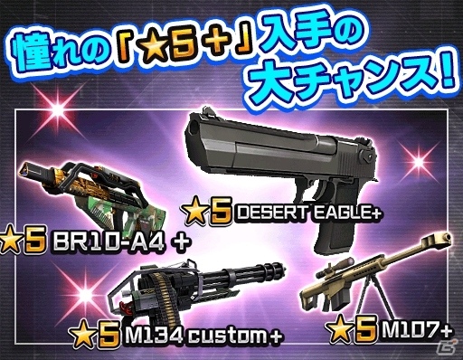 iOS/Android「ソウル・オブ・セブンス」ロードアウトを自分好みに強化する新機能「パーツシステム」が登場！の画像8