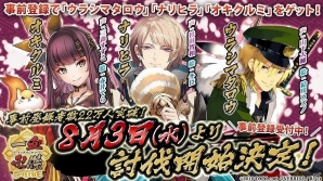 事前登録22万人突破の「一血卍傑 -ONLINE-」が8月3日にサービスイン！の画像2