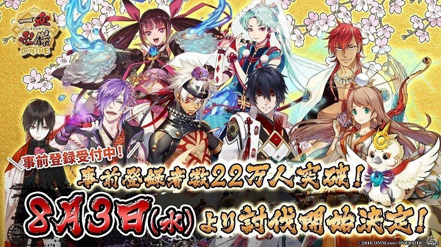 事前登録22万人突破の「一血卍傑 -ONLINE-」が8月3日にサービスイン！の画像1