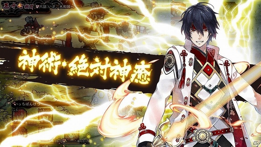 事前登録22万人突破の「一血卍傑 -ONLINE-」が8月3日にサービスイン！の画像6