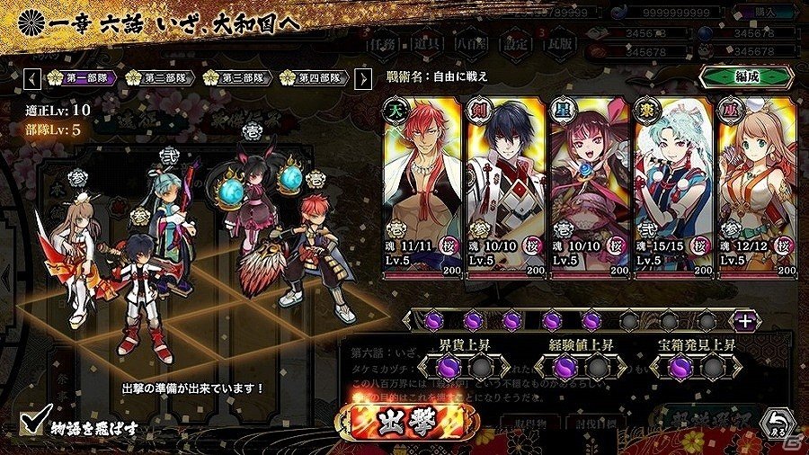 事前登録22万人突破の「一血卍傑 -ONLINE-」が8月3日にサービスイン！の画像8