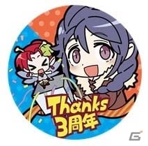 「チェインクロニクル ～絆の新大陸～」3周年記念イベント「絆の大感謝祭」ファンミーティング2016に石田彰さんが出演決定！の画像3