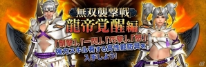 「モンスターハンター フロンティアG」高難度イベント「無双襲撃戦」に“極み統べるグァンゾルム”が登場！の画像1